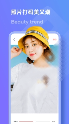 敏德去水印大师安卓版图1