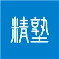 精塾国学