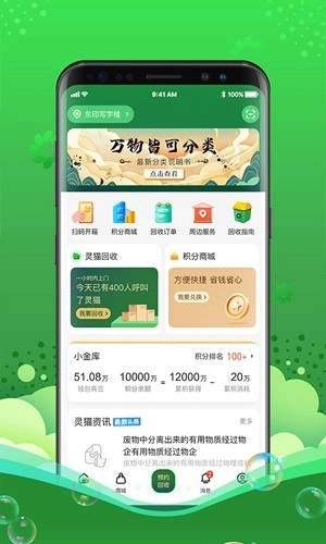 灵猫最新版图4
