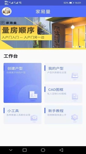 家易量免费版图1