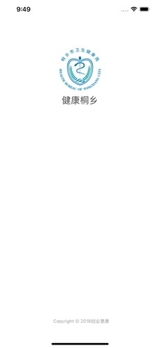 健康桐乡图1