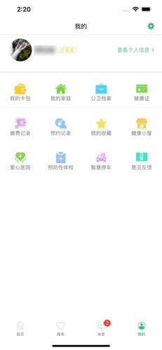 健康桐乡图3