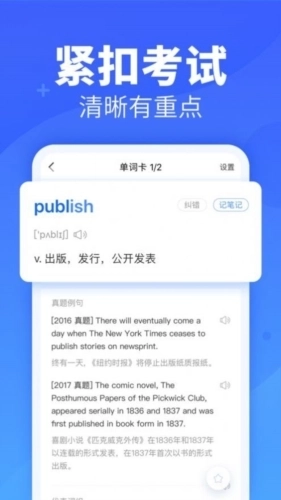 新东方乐词背单词