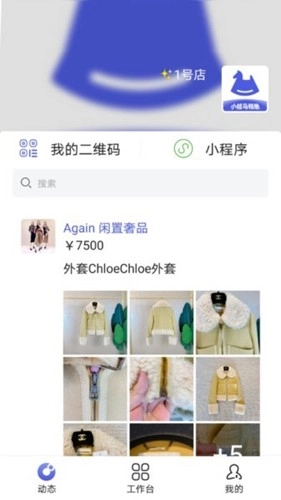 小桔马相册最新版图2