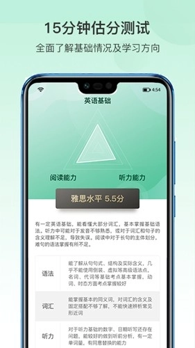 趴趴雅思安卓版图4