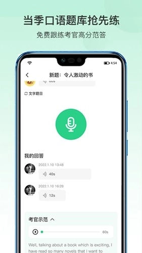 趴趴雅思安卓版图2