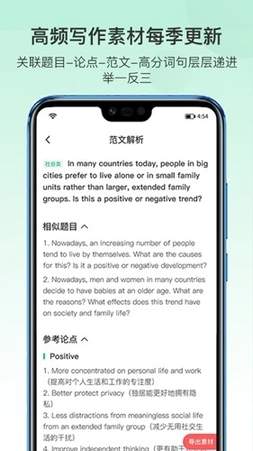 趴趴雅思安卓版图3