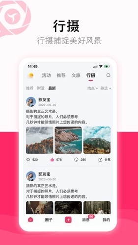 影友宝最新版图4