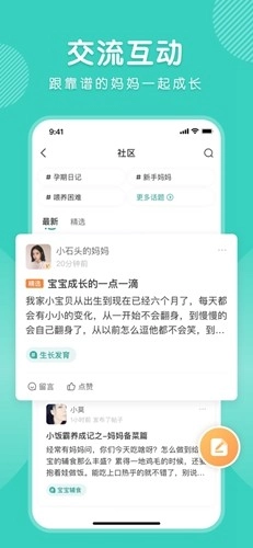 怡禾健康图6