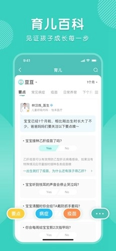 怡禾健康图2