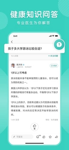 怡禾健康图4