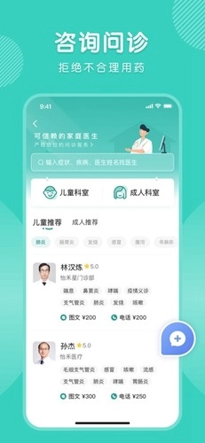 怡禾健康图5