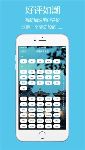 潮州音字典及发音