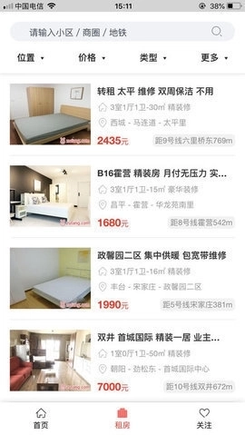 红兔租房最新版