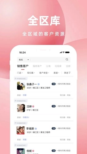 亲嘴鱼红娘相亲平台图3