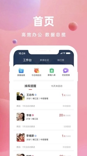 亲嘴鱼红娘相亲平台图1