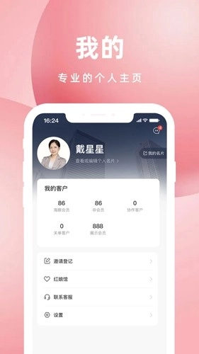 亲嘴鱼红娘相亲平台图2