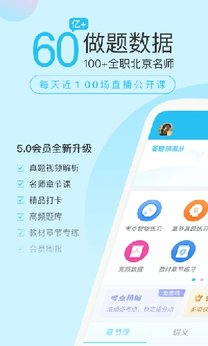 成考万题库手机版图1