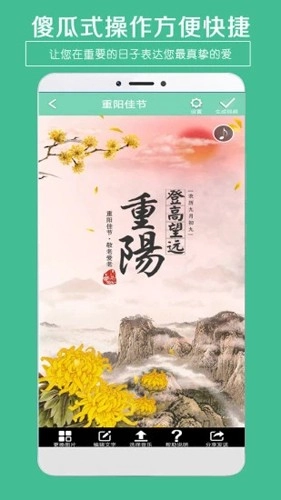 贺卡制作最新版图1