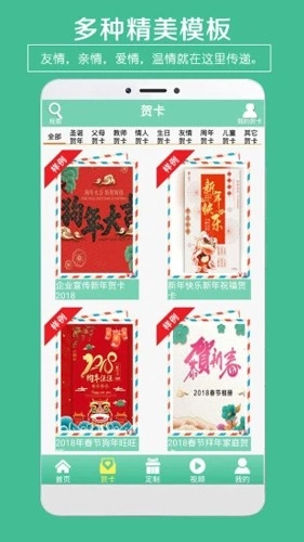 贺卡制作最新版图3