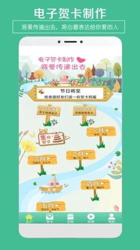 贺卡制作最新版图4