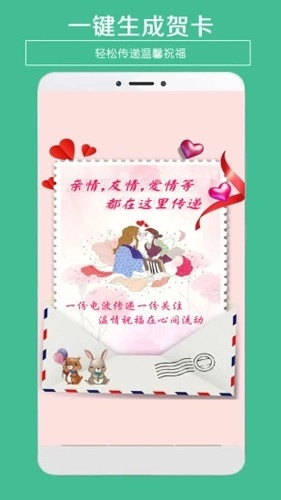 贺卡制作最新版图2