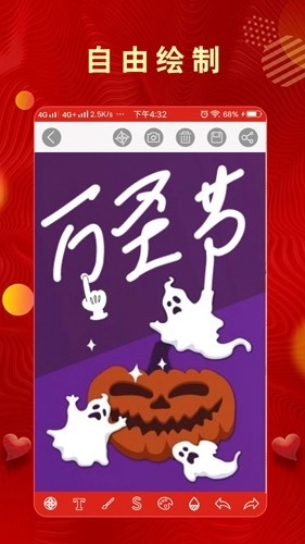 手绘电子贺卡最新版