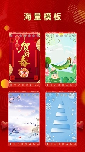 手绘电子贺卡最新版