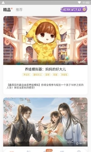 点点穿书老版图1