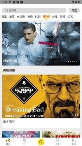 功夫影院安卓版图3