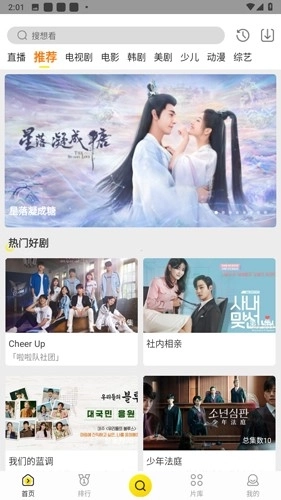 功夫影院安卓版图2