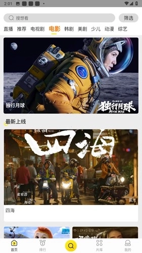 功夫影院安卓版图4