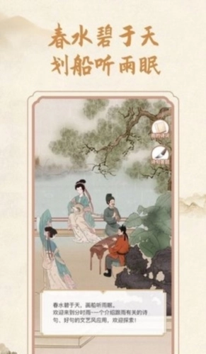 分时雨诗词学习