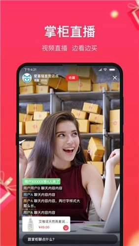 义乌小商品城手机版图3