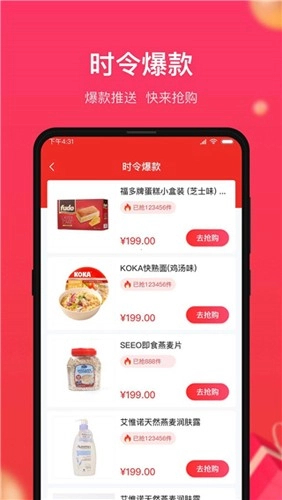 义乌小商品城手机版图2