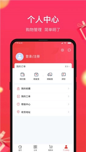 义乌小商品城手机版图4