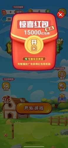 姥姥的小农院红包版