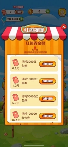 姥姥的小农院红包版