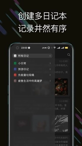 此刻日记安卓版