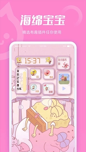 小妖精美化互赞插件最新版