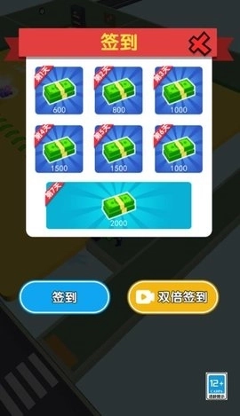 天选打工人3D(3)