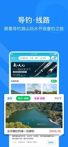 去哪钓图5