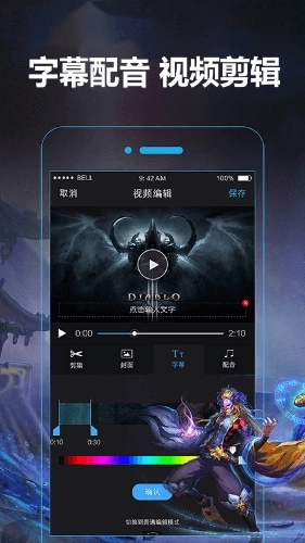 小熊录屏大师免费版图1