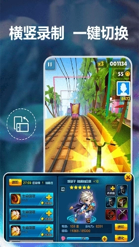 小熊录屏大师免费版图2