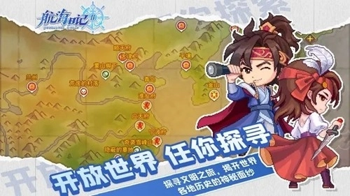 航海日记2汉化版