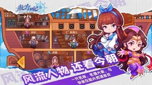 航海日记2汉化版