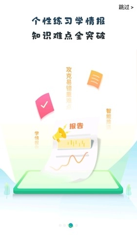 青城教育家辅版图3