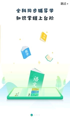 青城教育家辅版图1