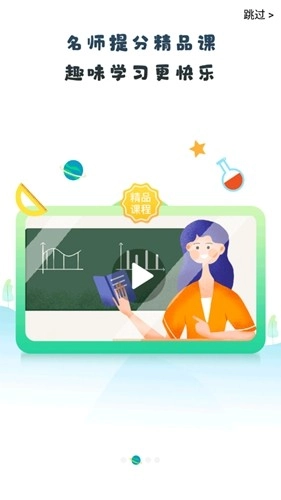 青城教育家辅版图2