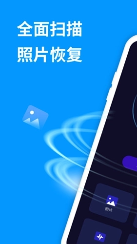 照片修复管家软件图1